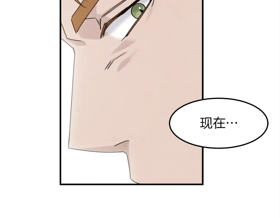 第36话 守护是骑士的义务 第141页