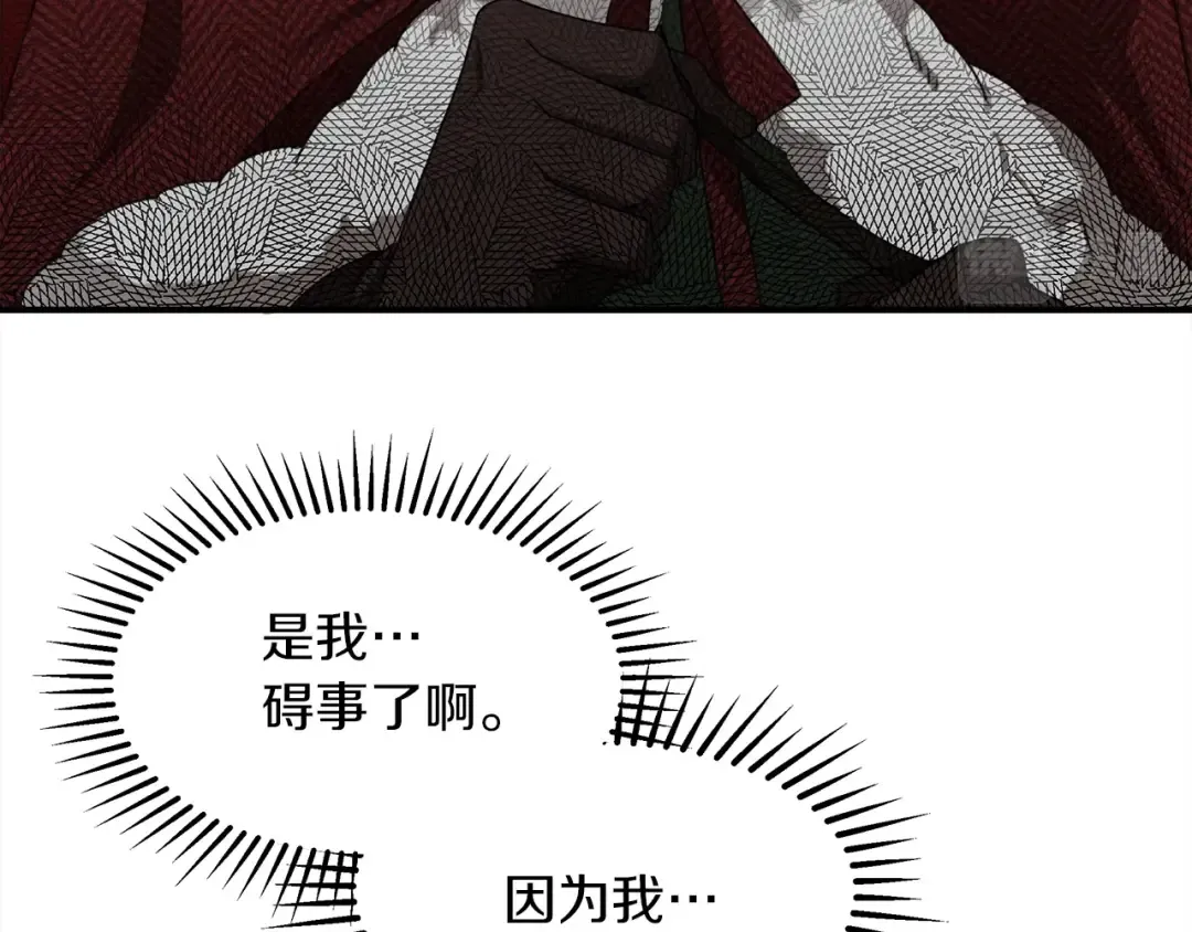 第36话 守护是骑士的义务 第145页
