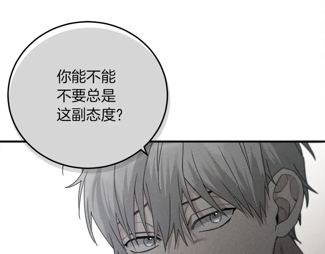 第36话 守护是骑士的义务 第148页
