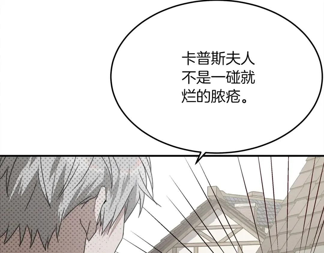 第36话 守护是骑士的义务 第150页