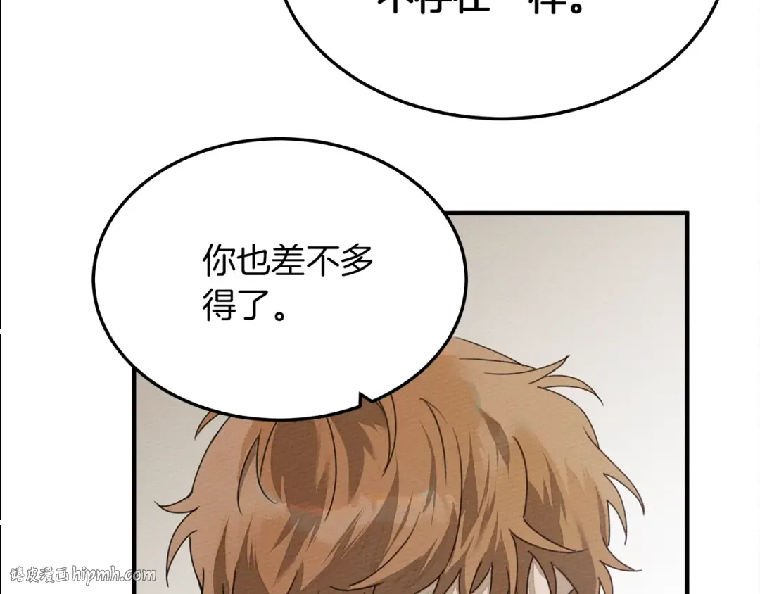 第36话 守护是骑士的义务 第152页