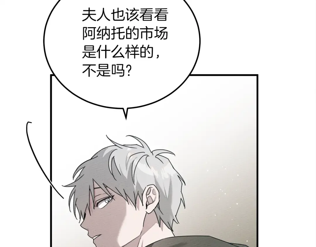 第36话 守护是骑士的义务 第156页