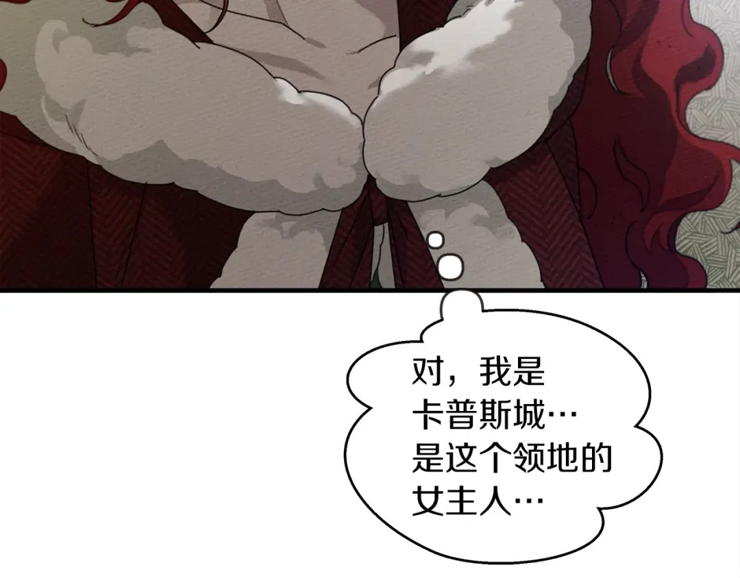 第36话 守护是骑士的义务 第159页