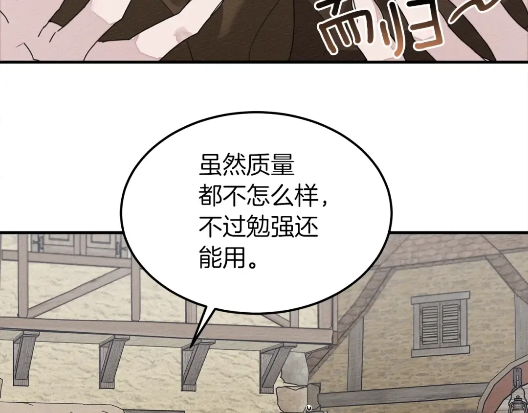 第36话 守护是骑士的义务 第166页