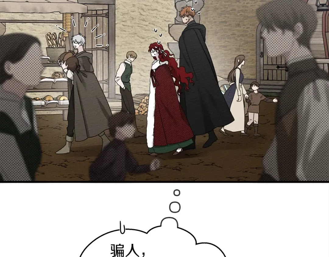 第36话 守护是骑士的义务 第167页