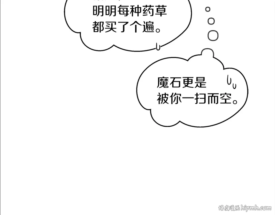 第36话 守护是骑士的义务 第168页