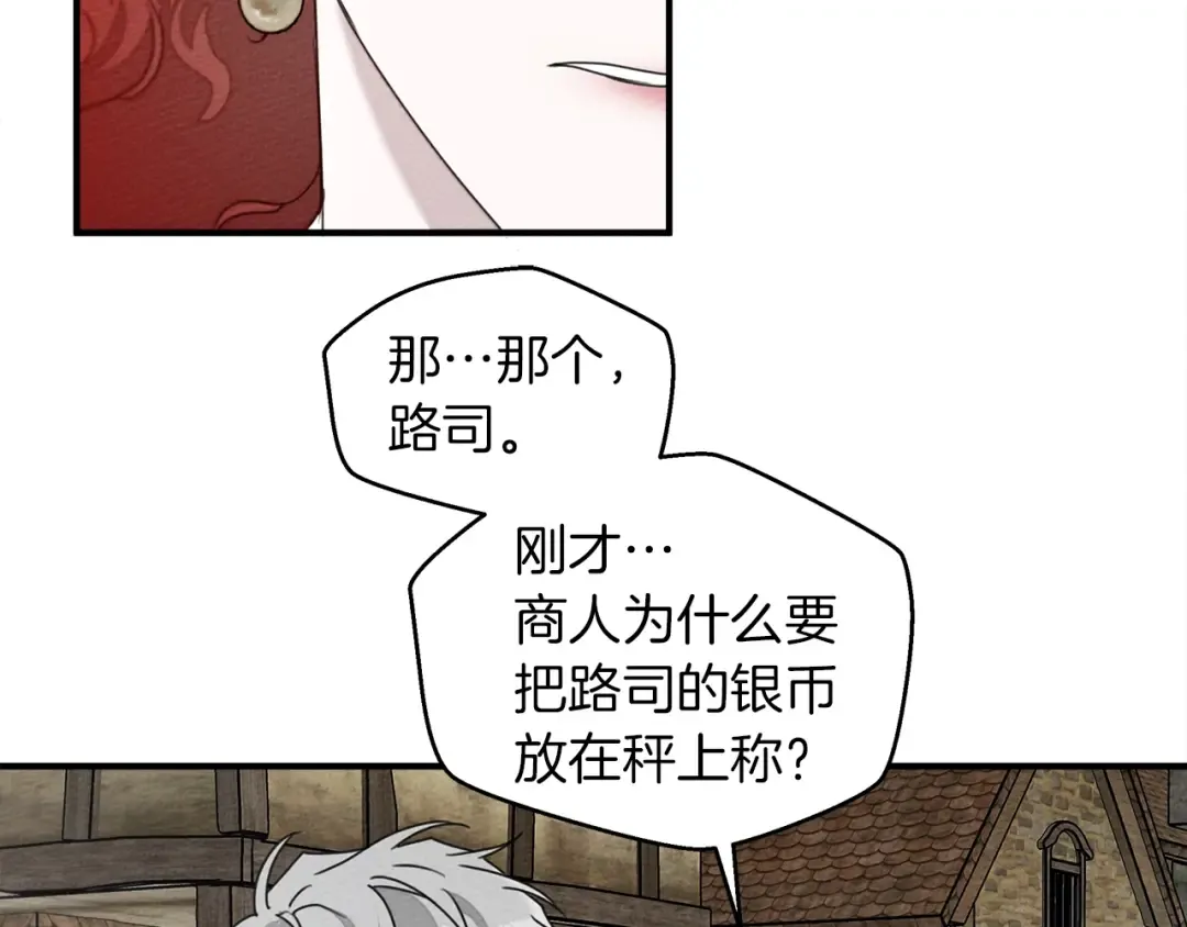 第36话 守护是骑士的义务 第170页