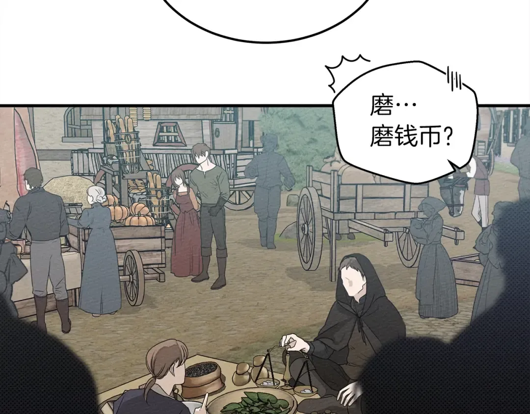 第36话 守护是骑士的义务 第173页