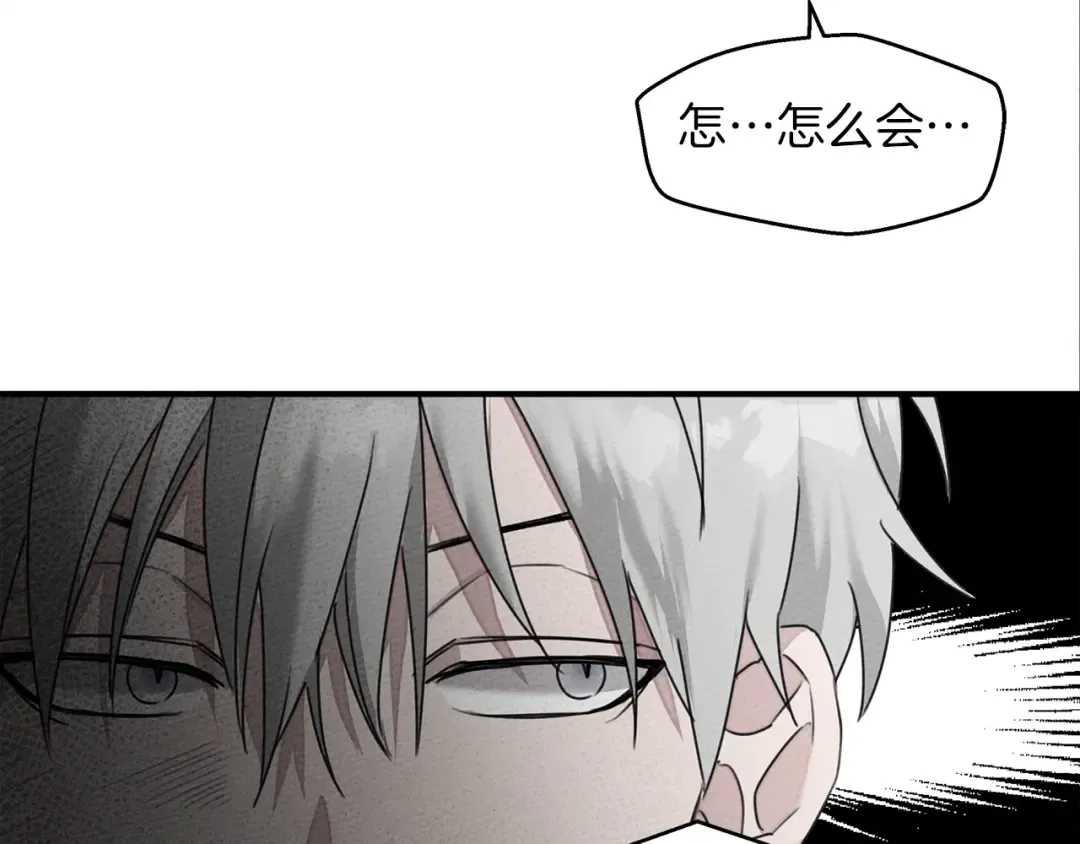 第36话 守护是骑士的义务 第177页