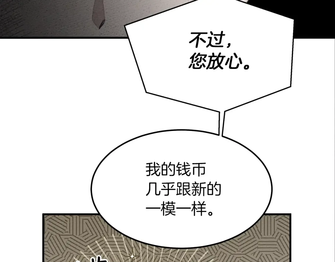 第36话 守护是骑士的义务 第178页