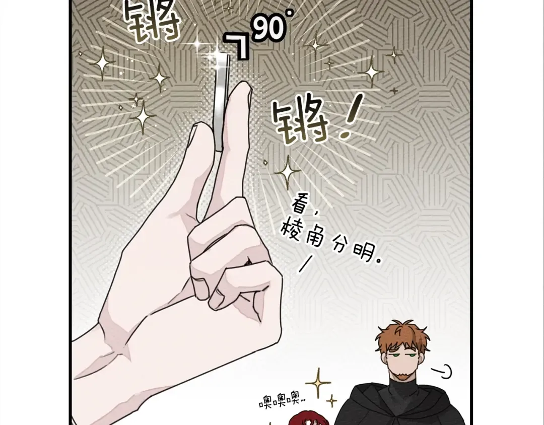 第36话 守护是骑士的义务 第179页