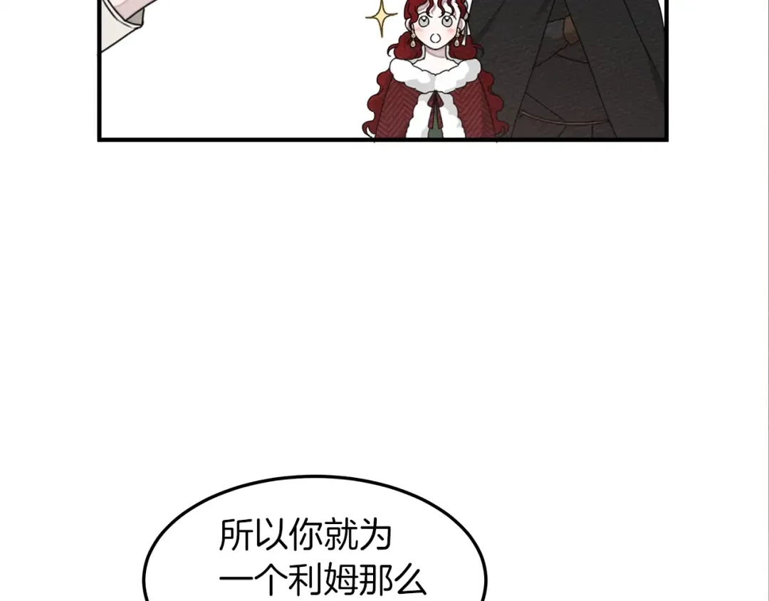 第36话 守护是骑士的义务 第180页