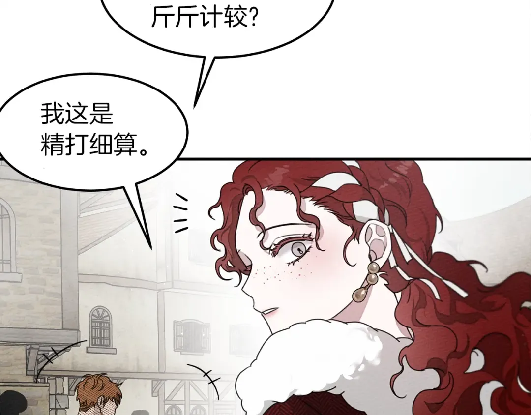 第36话 守护是骑士的义务 第181页