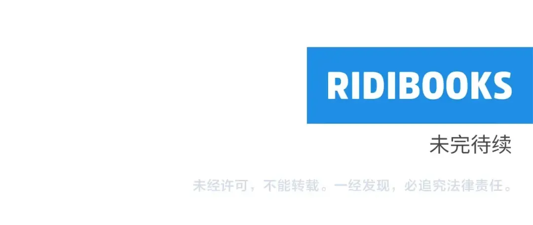 第36话 守护是骑士的义务 第186页