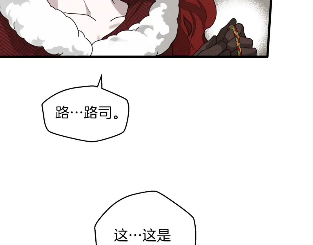 第37话 她主动亲我？！ 第11页