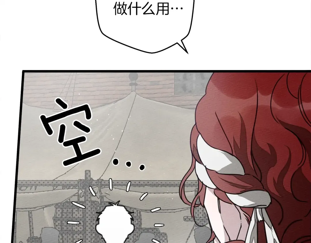 第37话 她主动亲我？！ 第12页