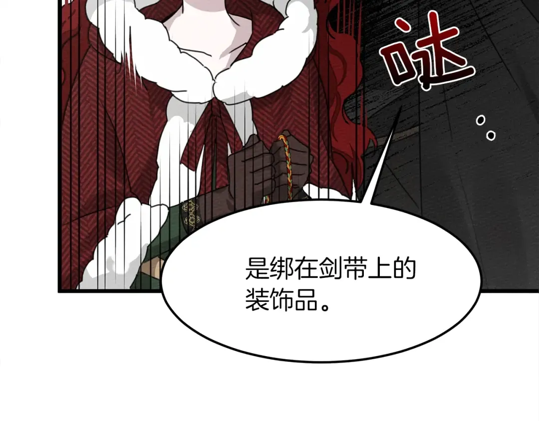 第37话 她主动亲我？！ 第17页