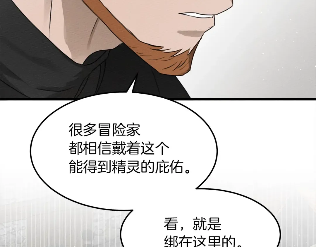 第37话 她主动亲我？！ 第21页