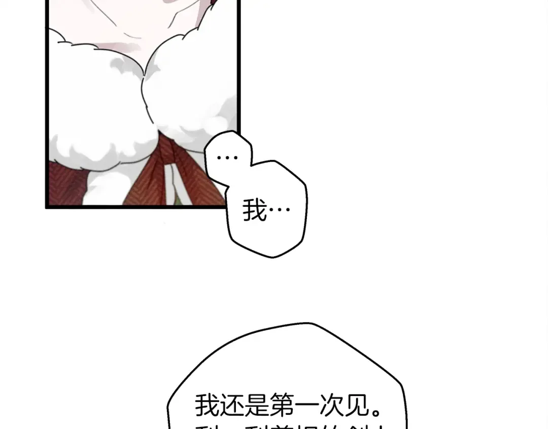 第37话 她主动亲我？！ 第26页