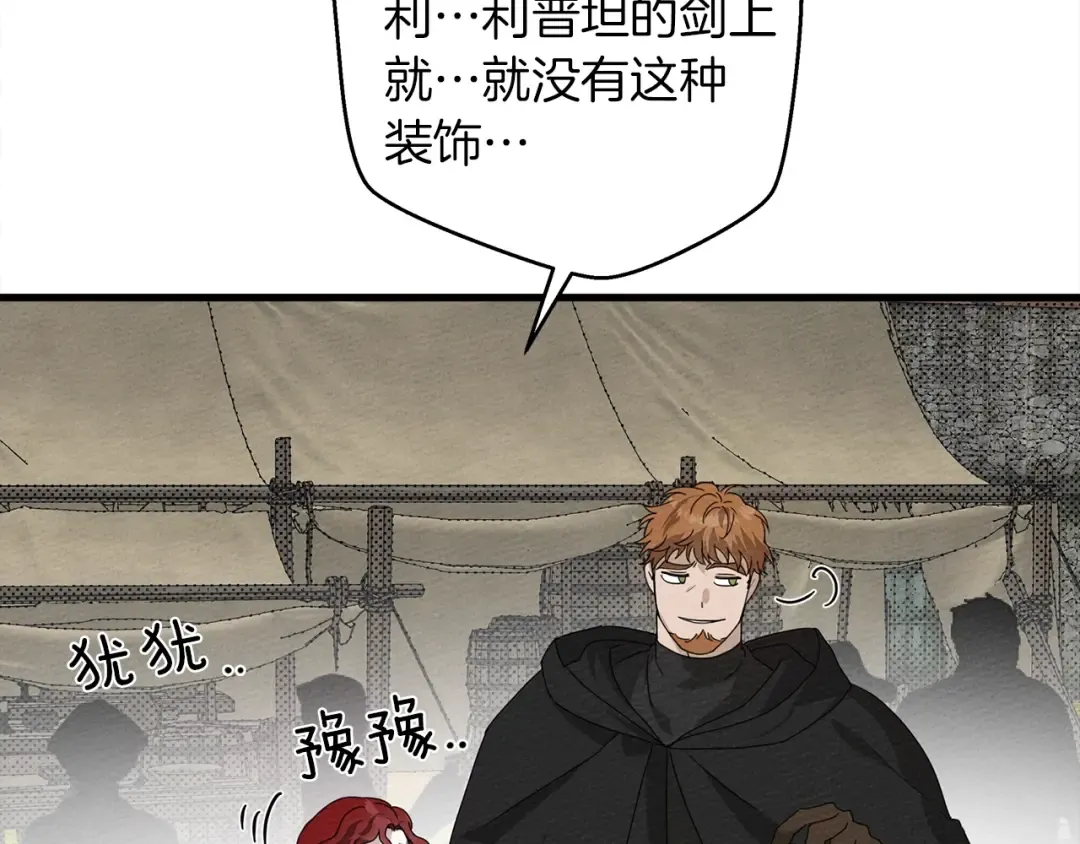 第37话 她主动亲我？！ 第27页