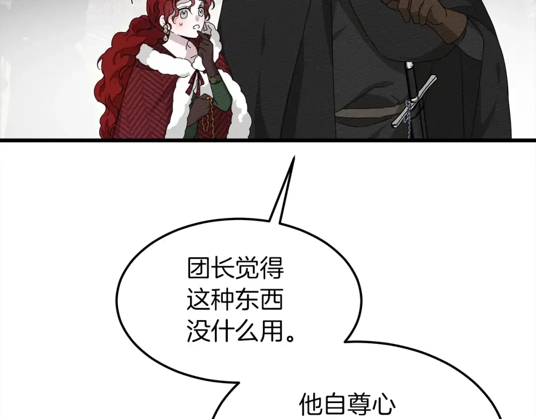 第37话 她主动亲我？！ 第28页