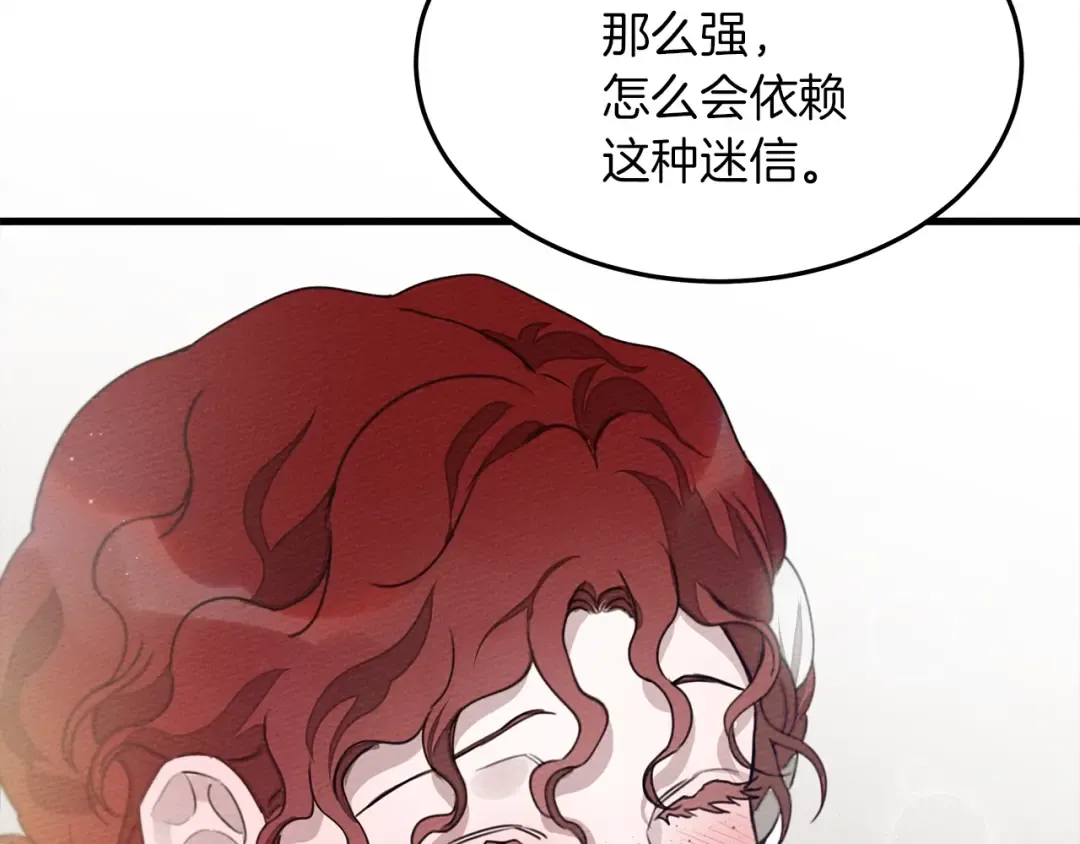 第37话 她主动亲我？！ 第29页