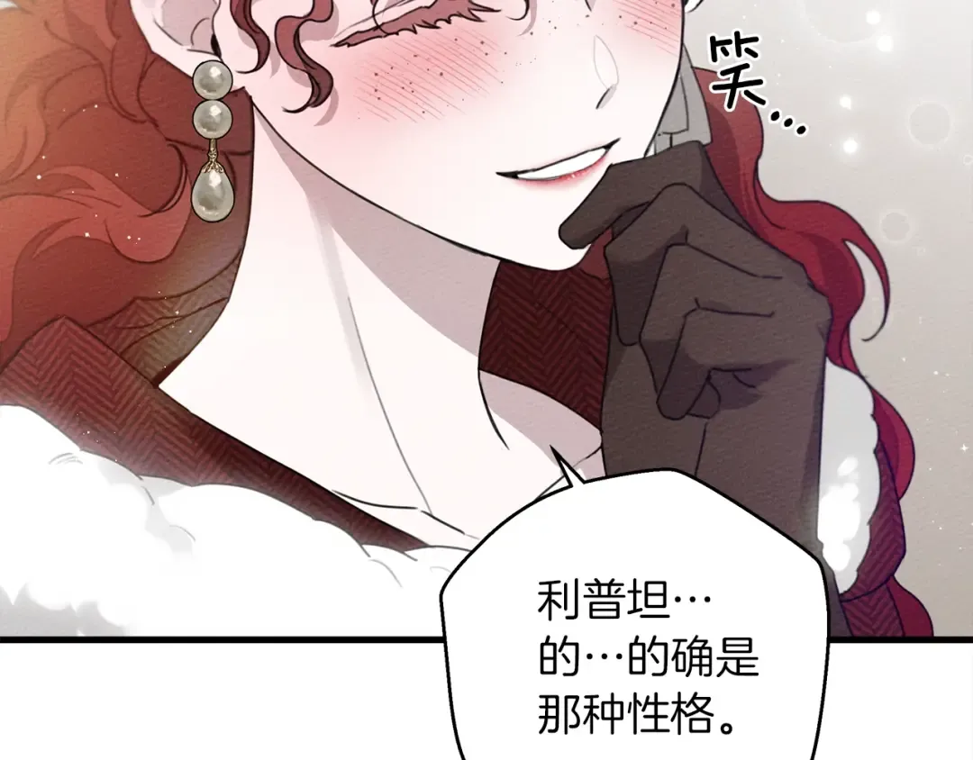 第37话 她主动亲我？！ 第30页