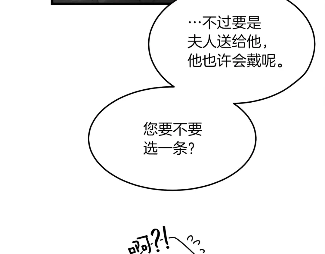 第37话 她主动亲我？！ 第33页
