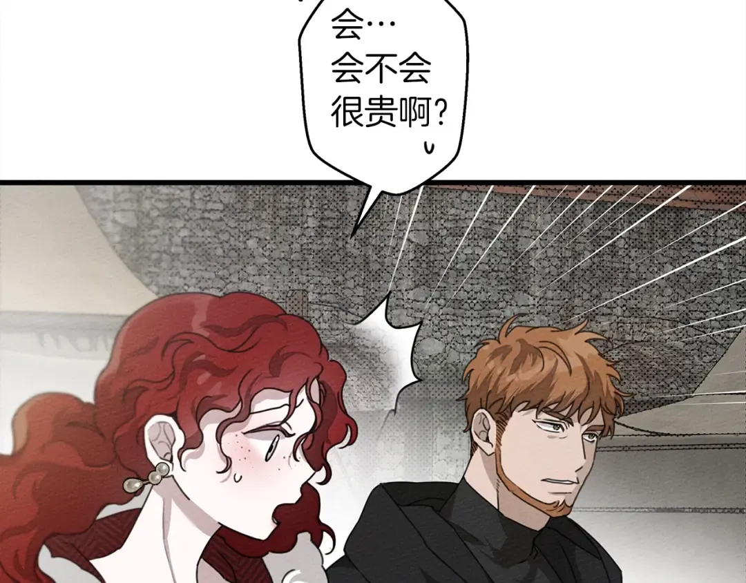 第37话 她主动亲我？！ 第34页