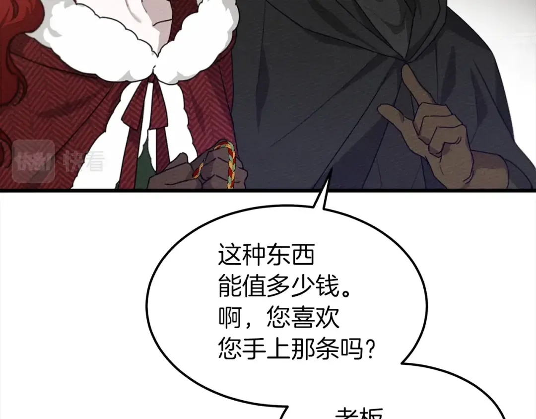 第37话 她主动亲我？！ 第35页