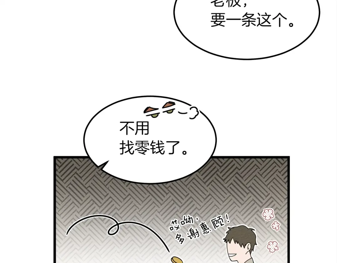 第37话 她主动亲我？！ 第36页