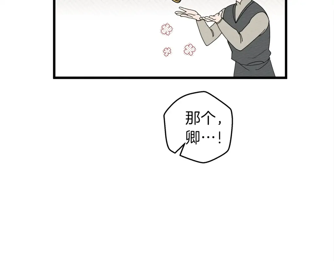 第37话 她主动亲我？！ 第37页