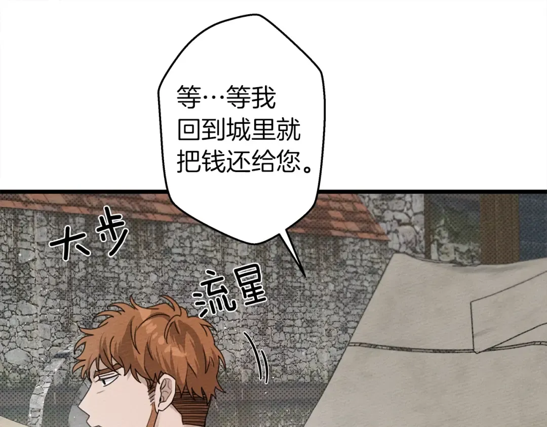 第37话 她主动亲我？！ 第39页