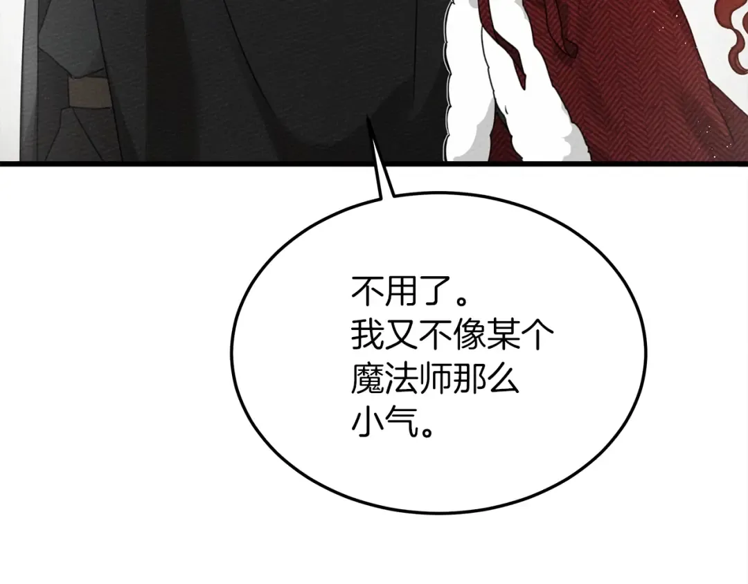 第37话 她主动亲我？！ 第41页