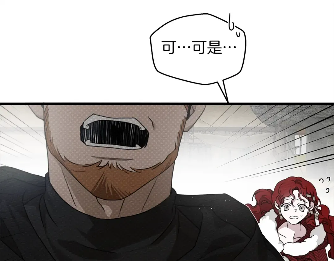 第37话 她主动亲我？！ 第42页