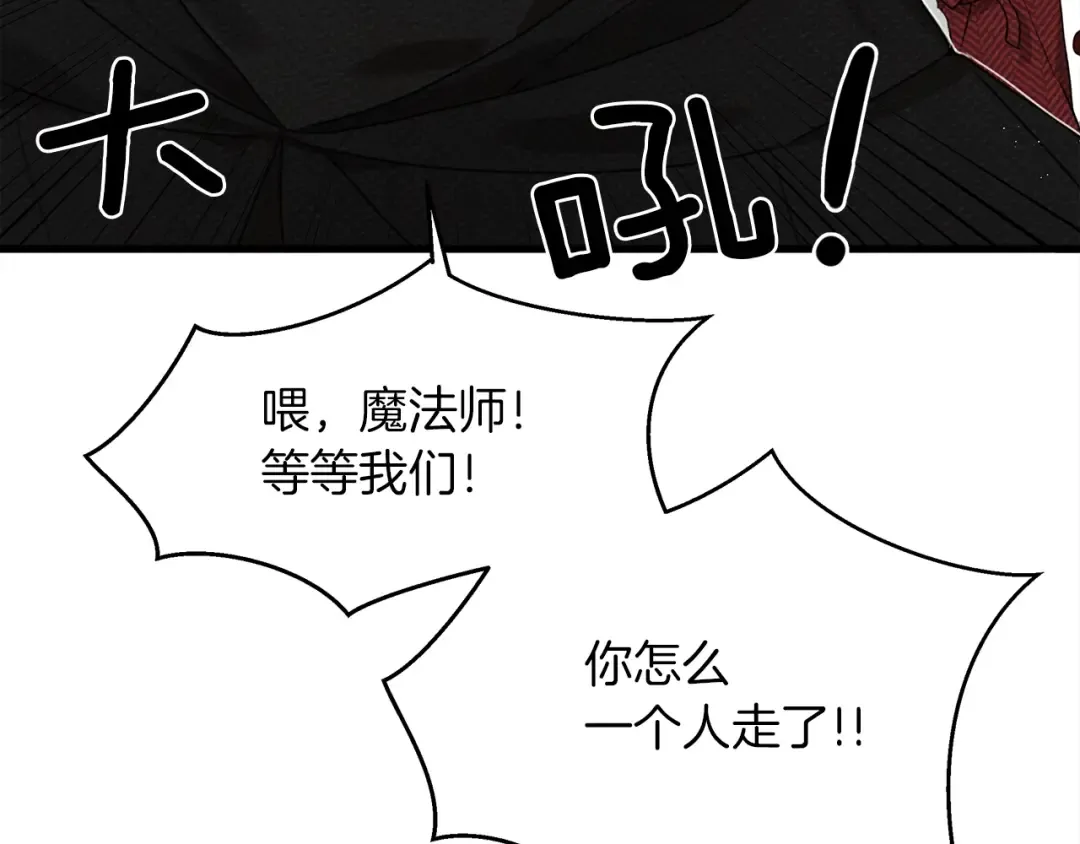 第37话 她主动亲我？！ 第43页