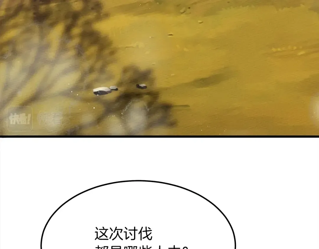 第37话 她主动亲我？！ 第49页