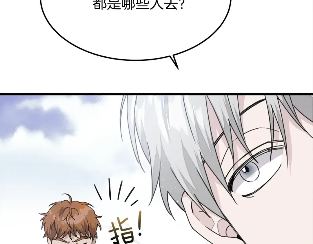 第37话 她主动亲我？！ 第50页