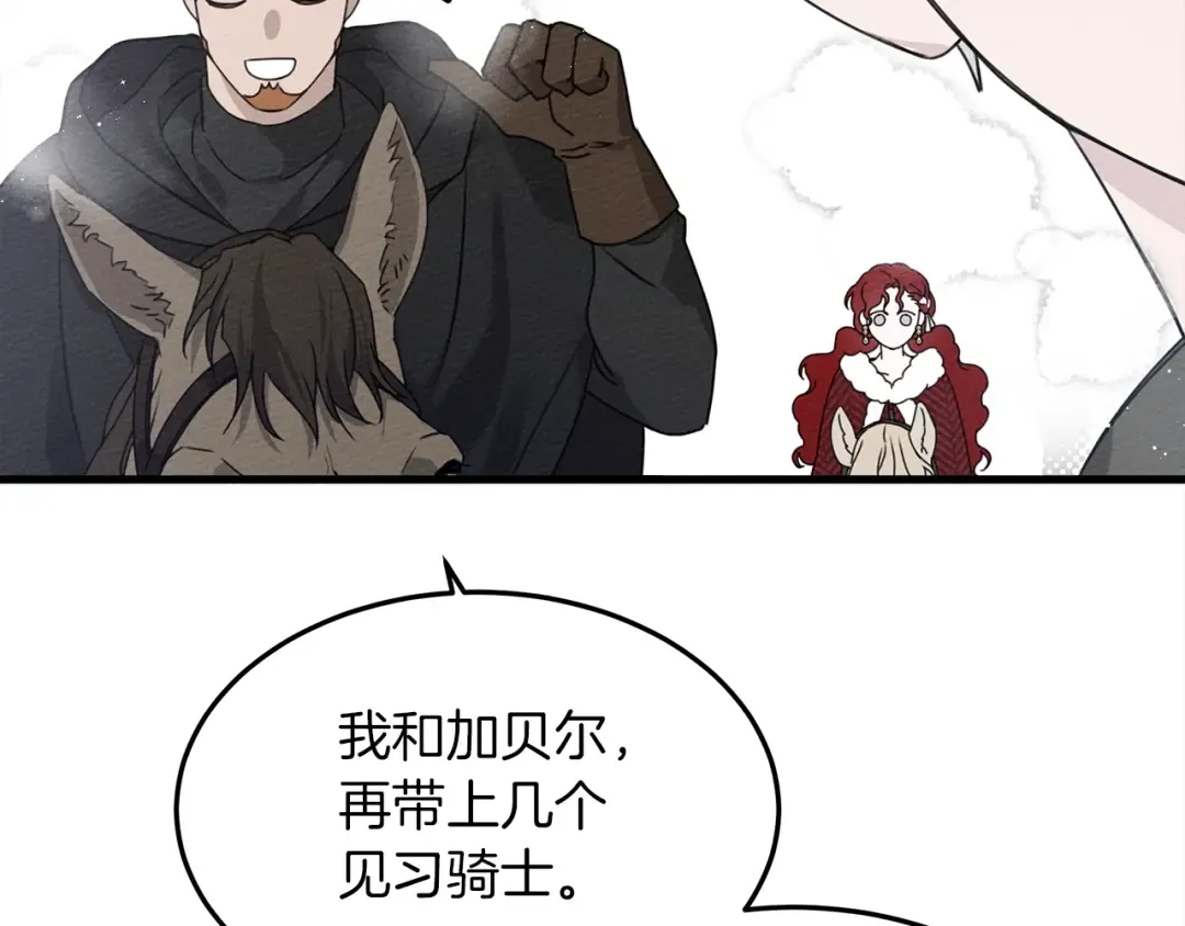 第37话 她主动亲我？！ 第51页