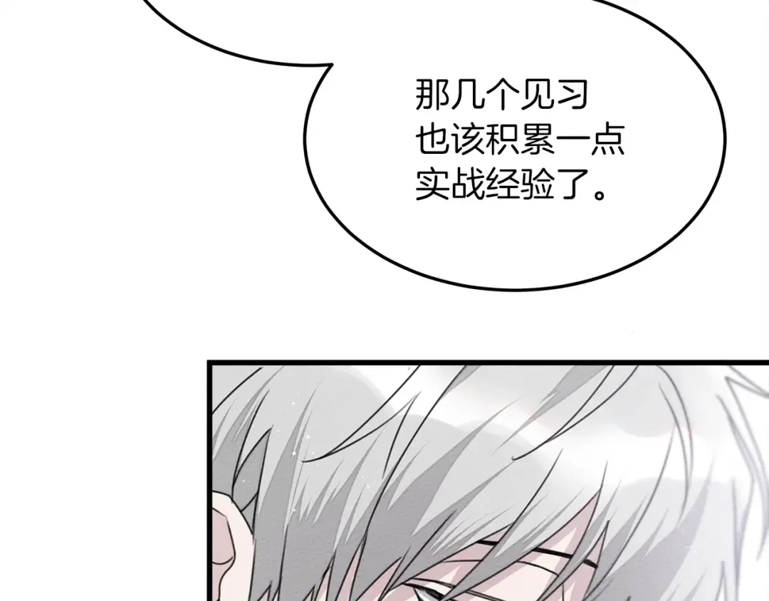 第37话 她主动亲我？！ 第52页