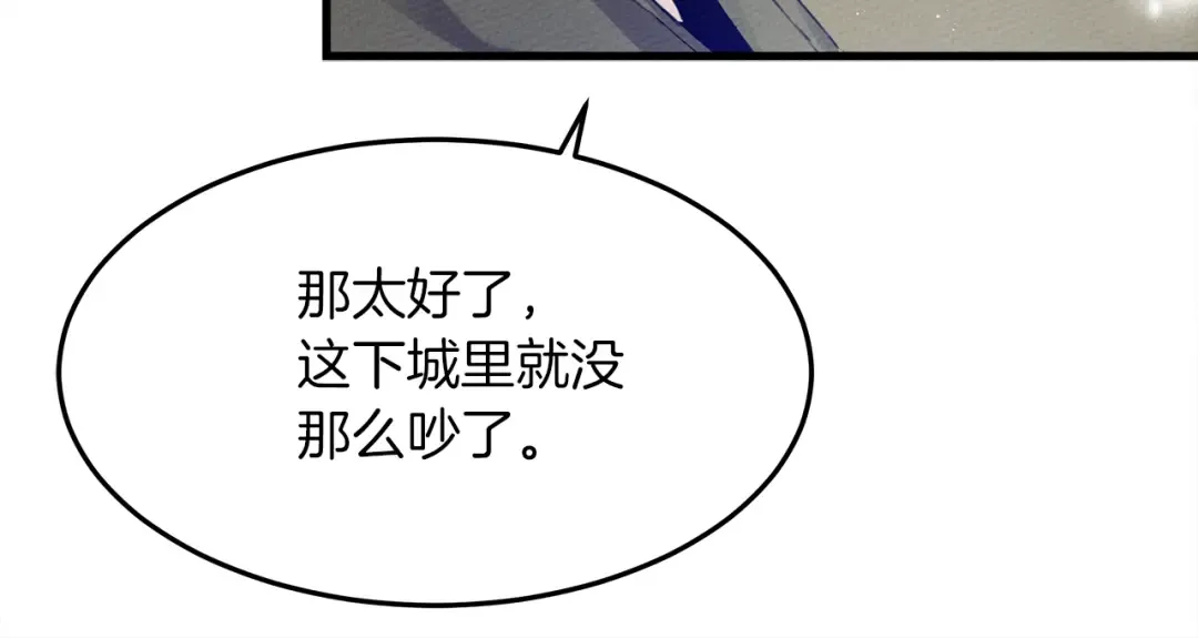第37话 她主动亲我？！ 第54页