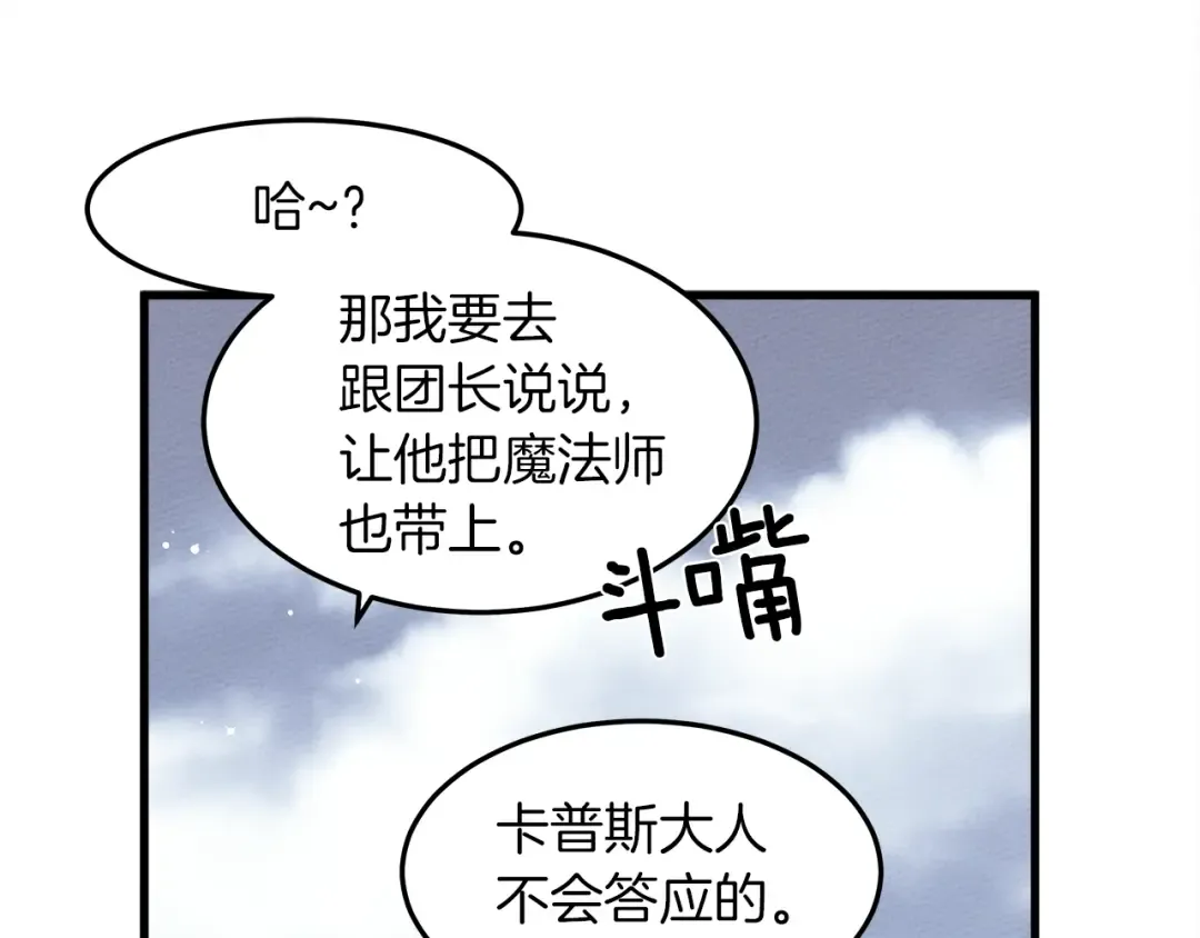 第37话 她主动亲我？！ 第55页