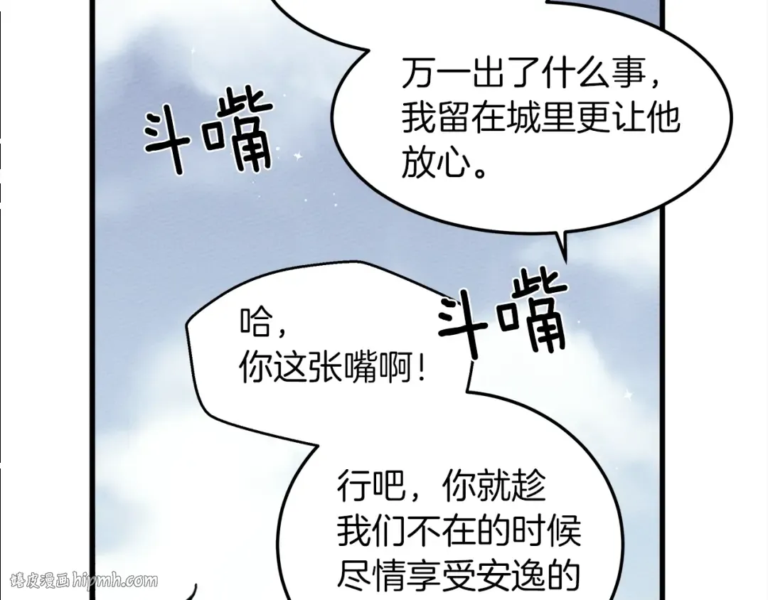 第37话 她主动亲我？！ 第56页