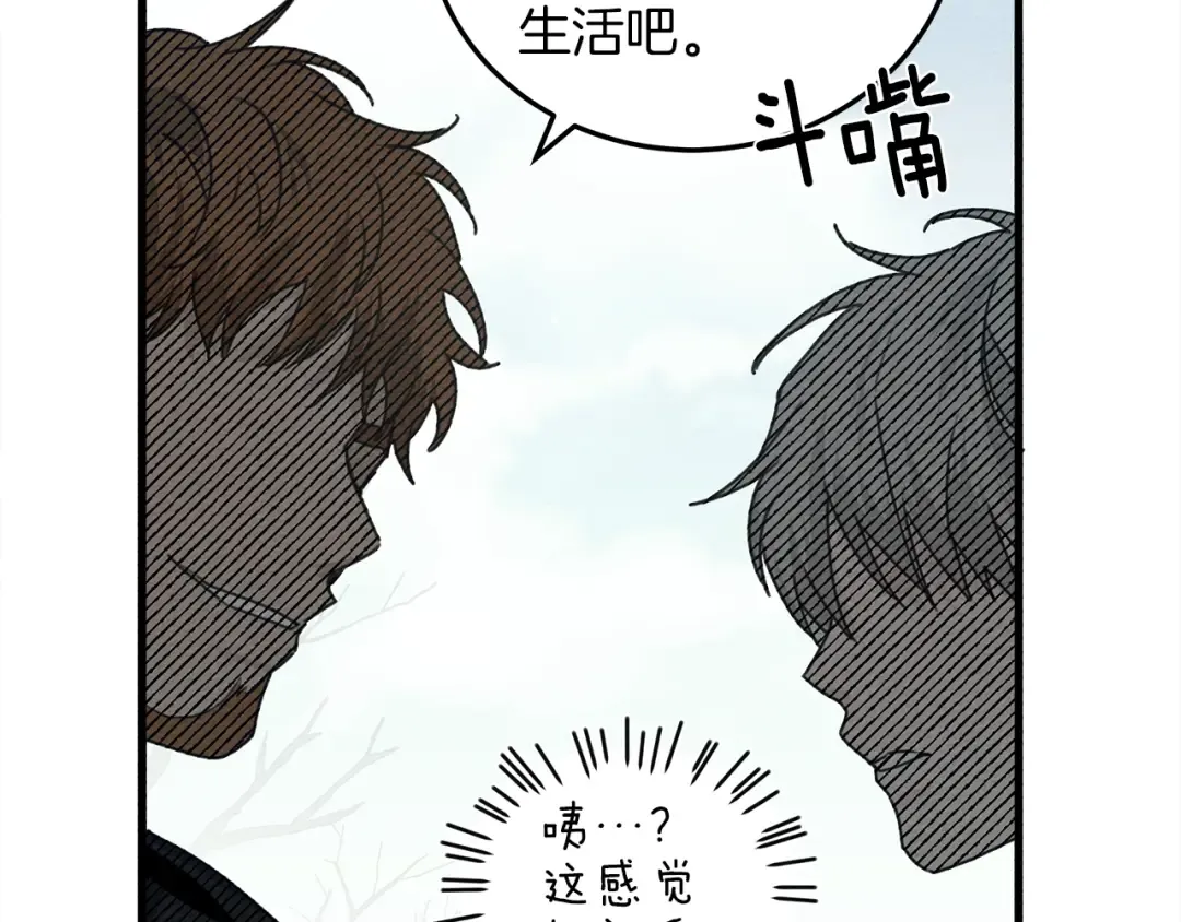 第37话 她主动亲我？！ 第57页