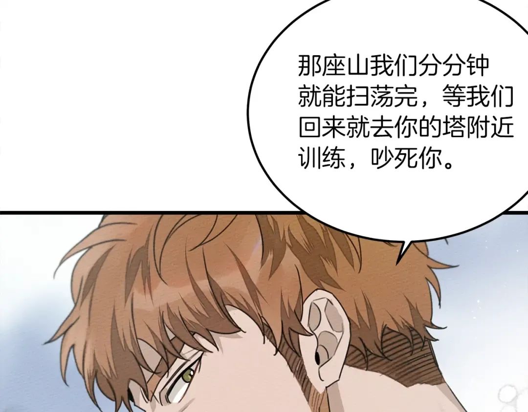 第37话 她主动亲我？！ 第59页