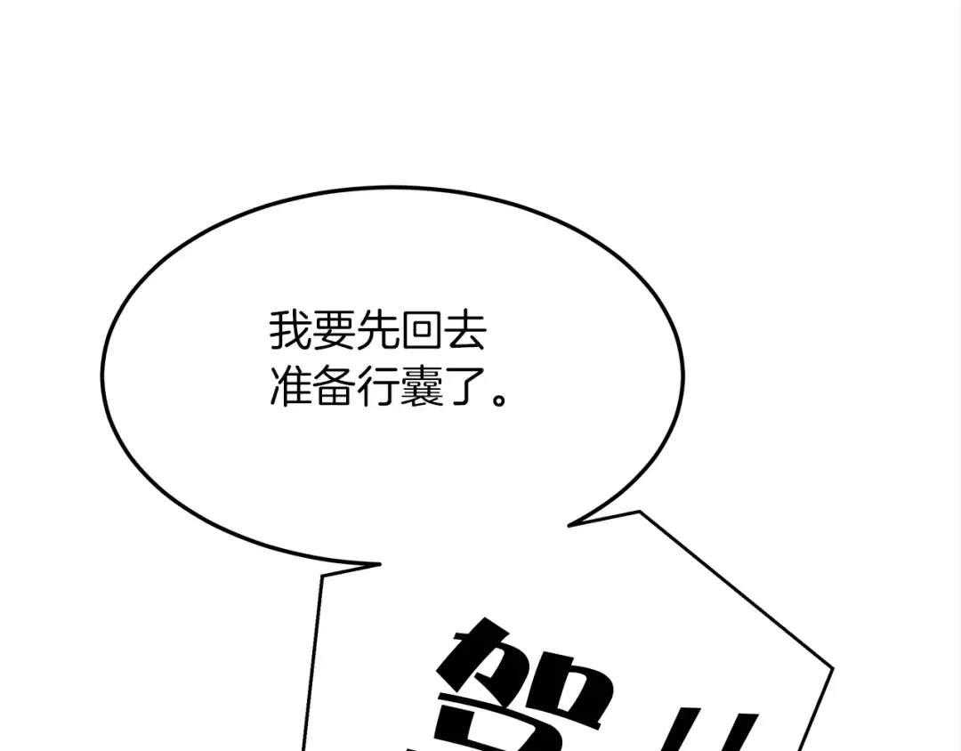 第37话 她主动亲我？！ 第62页