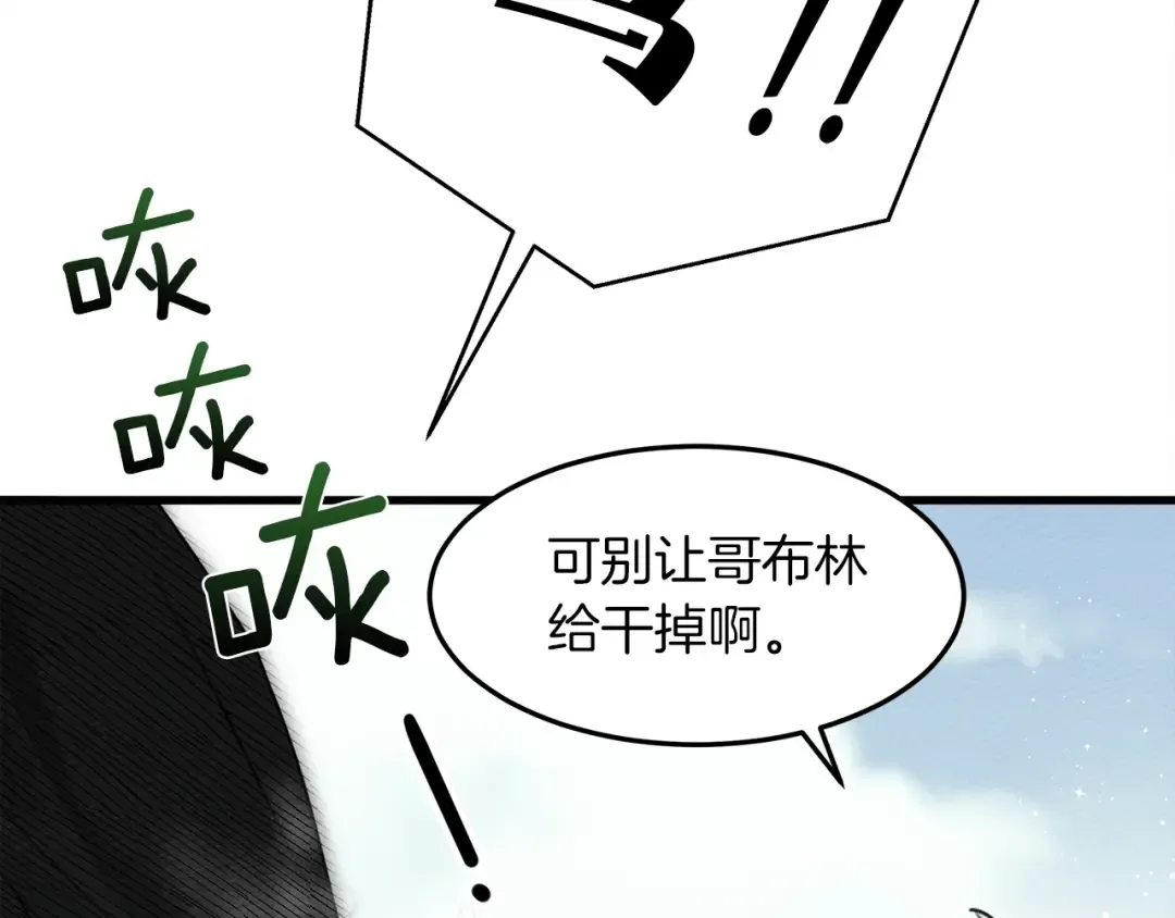 第37话 她主动亲我？！ 第63页