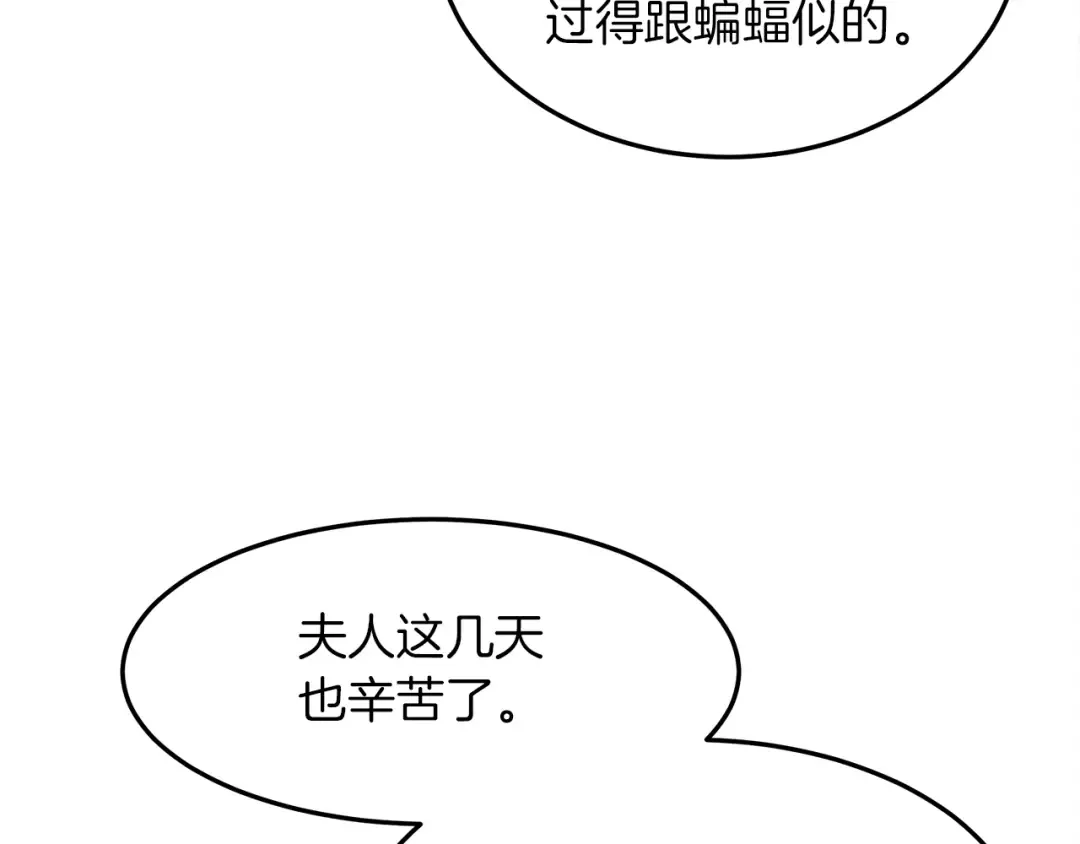 第37话 她主动亲我？！ 第71页