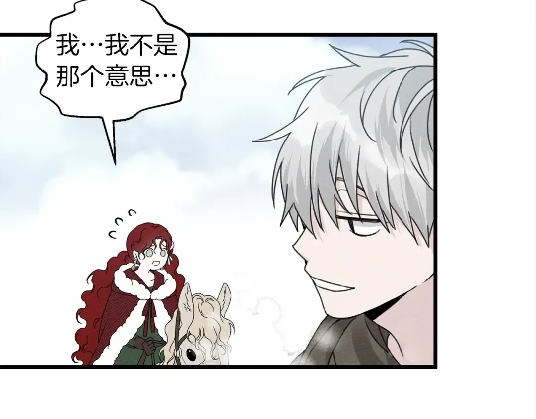 第37话 她主动亲我？！ 第76页
