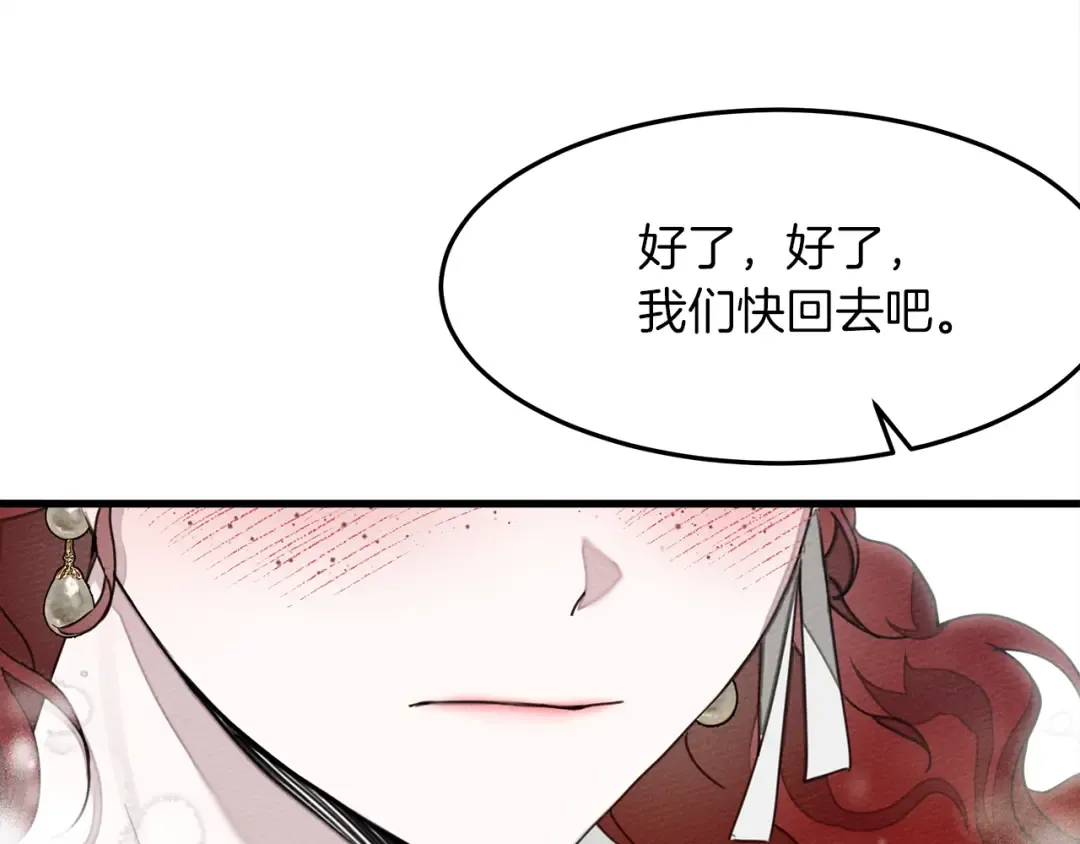 第37话 她主动亲我？！ 第77页